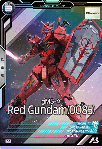赤いガンダム(0085)